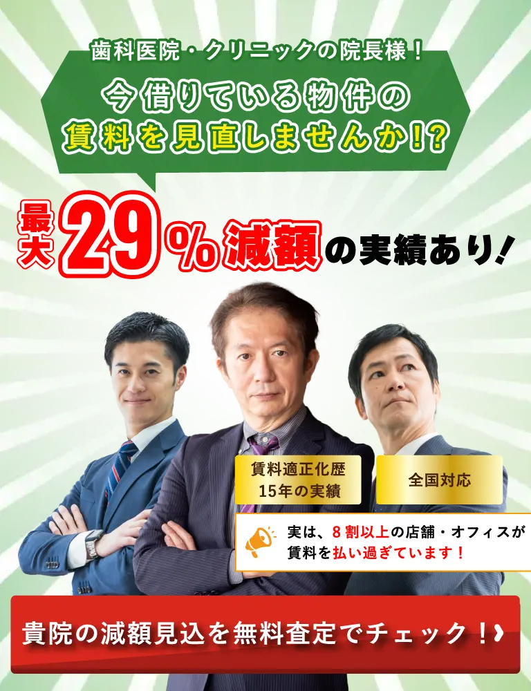 賃料コンシェルジュのメイン画像（スマホ版）